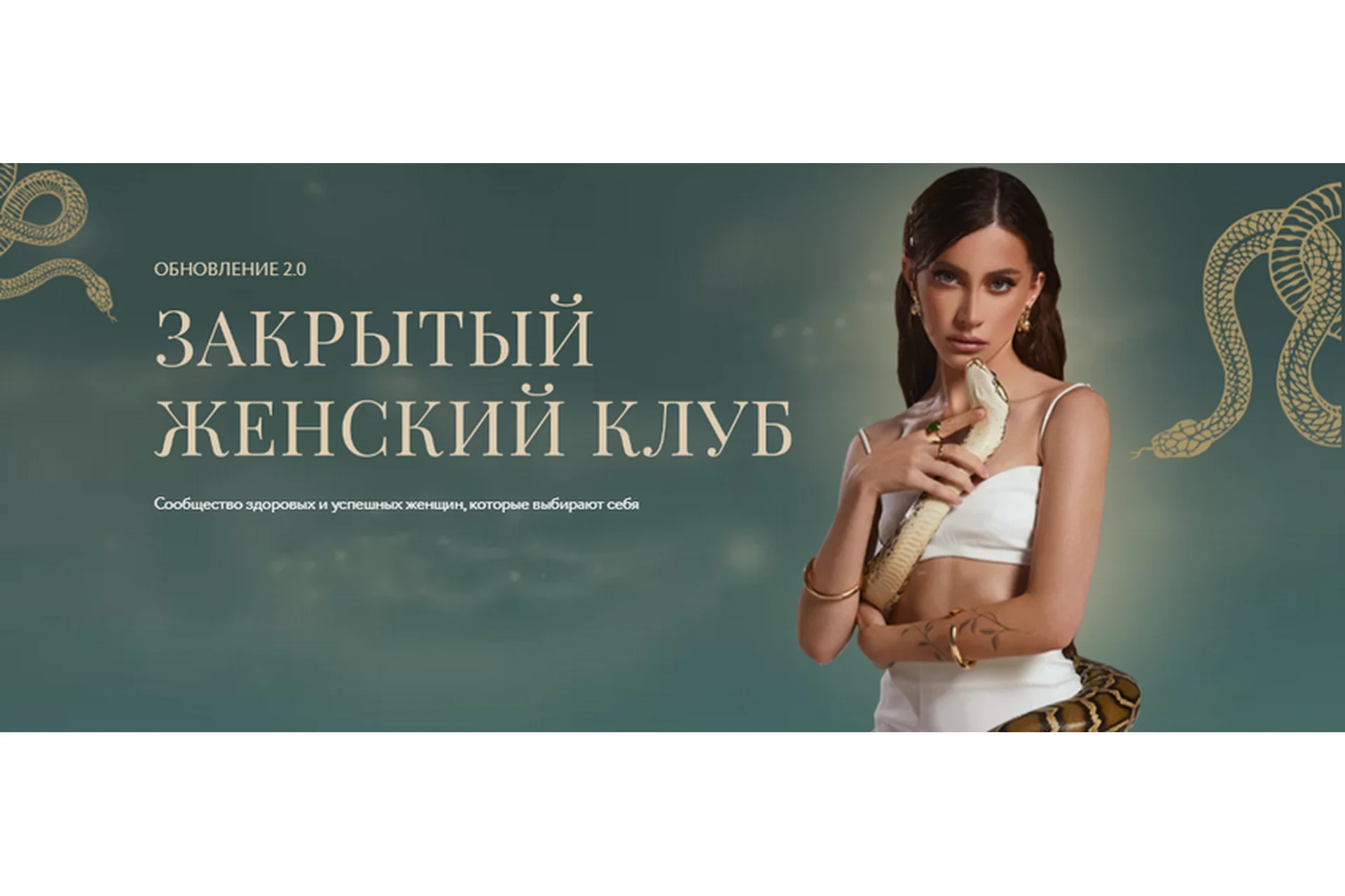 Закрытый женский клуб. Август-Октябрь 2022 (Аня Рейра), фото 1 из 1.