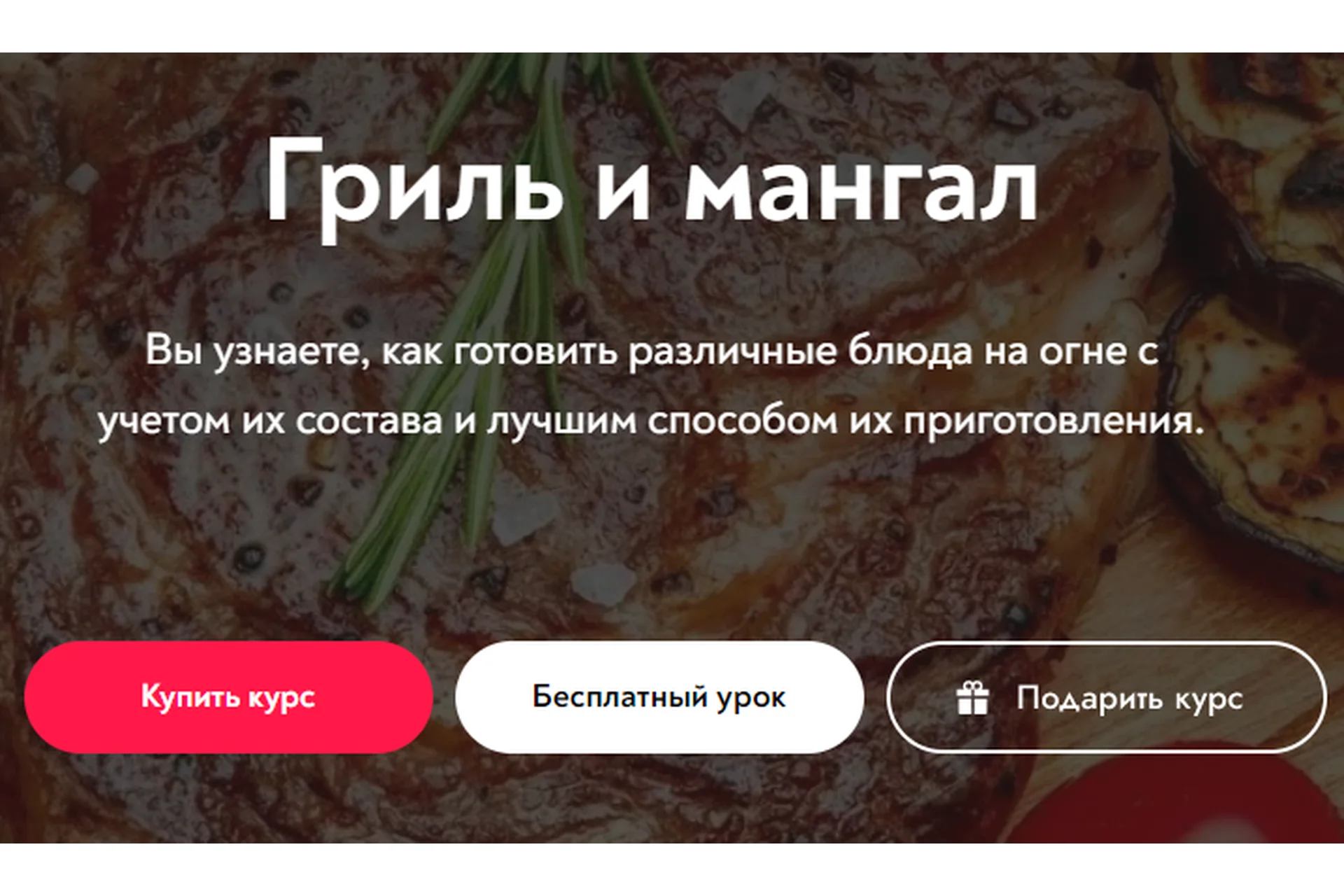 [ArtCook] Гриль и мангал. Тариф Подписка на месяц (Александр Голубев), фото 1 из 1.