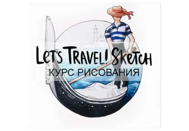 [Doodle&Sketch] Курс скетчинга Let's Travel! Sketch (Лиза Краснова)