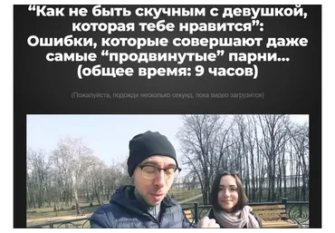 «Как быть интересным» + «Развитие общительности» (Тимур Смирнов)