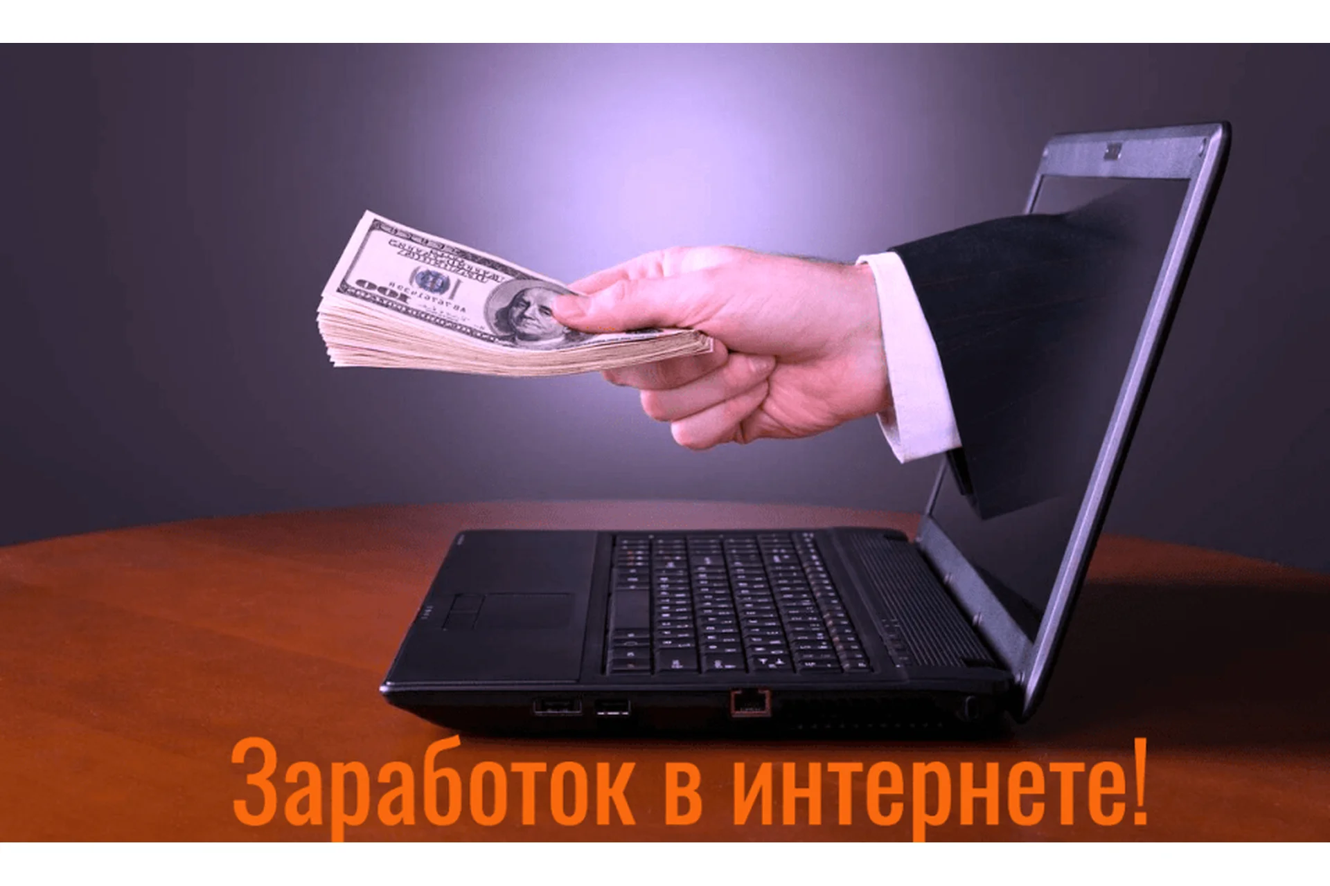 Кейс по работе с товарными партнерками. Доход 1000-2000 рублей в день, фото 1 из 1.