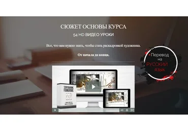 Раскадровка для начинающих (Morr Meroz)