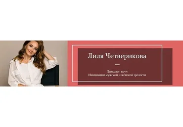 Деньги. Шаг на следующую ступень (Лилия Четверикова)