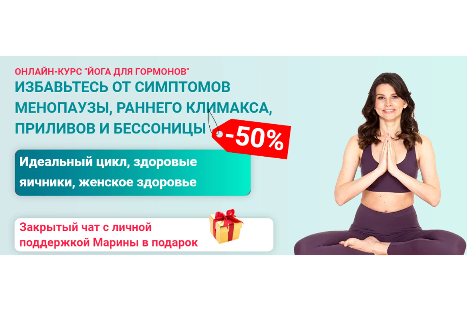 Йога для гормонов (Марина Долгова), фото 1 из 1.