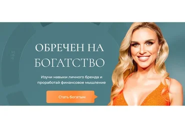 Обречен на богатство. Тариф VIP  (Лиля Правда)