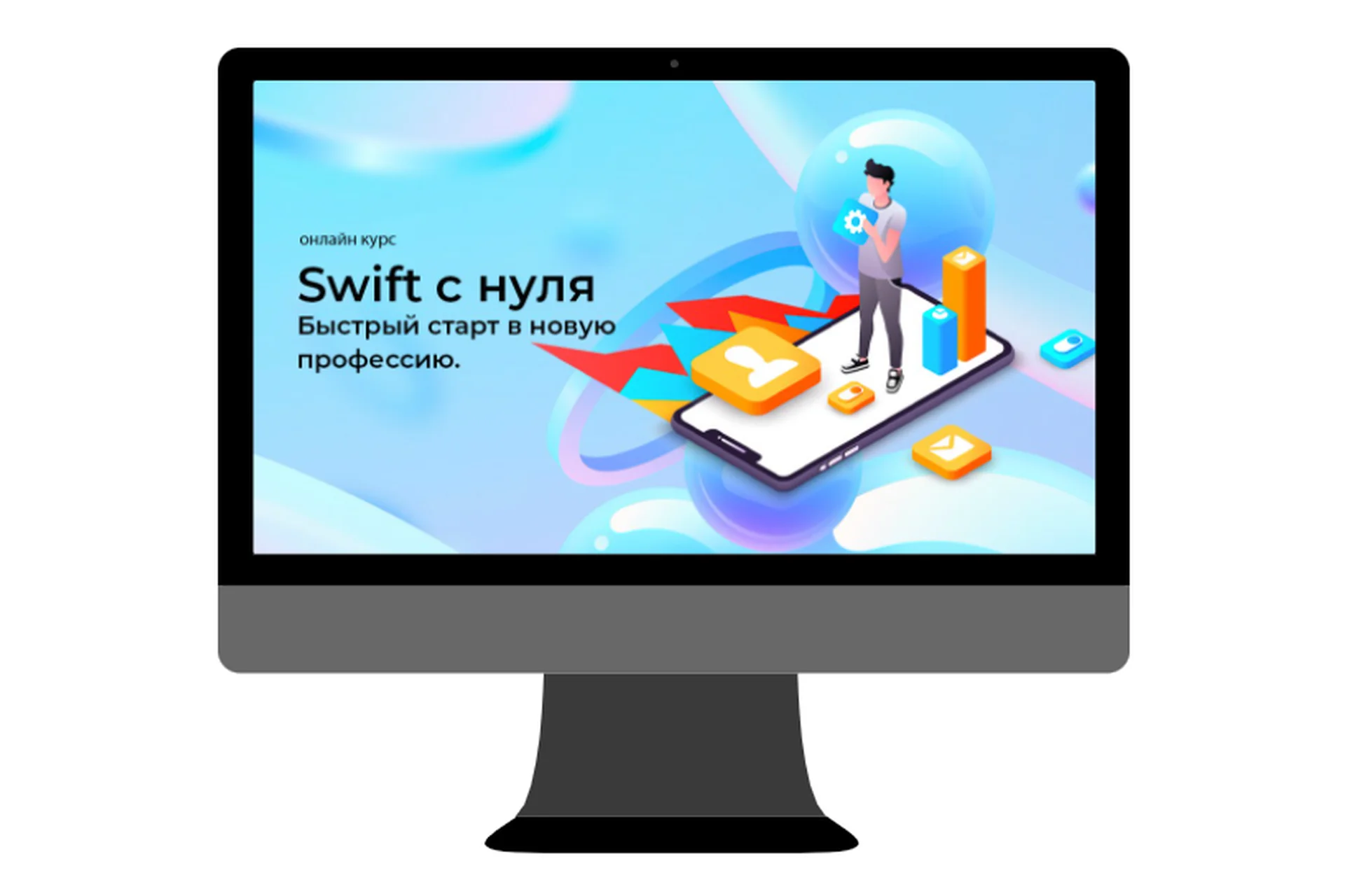 [Swiftlab] Swift с полного нуля. Быстрый старт (Сергей Дунаев), фото 1 из 1.