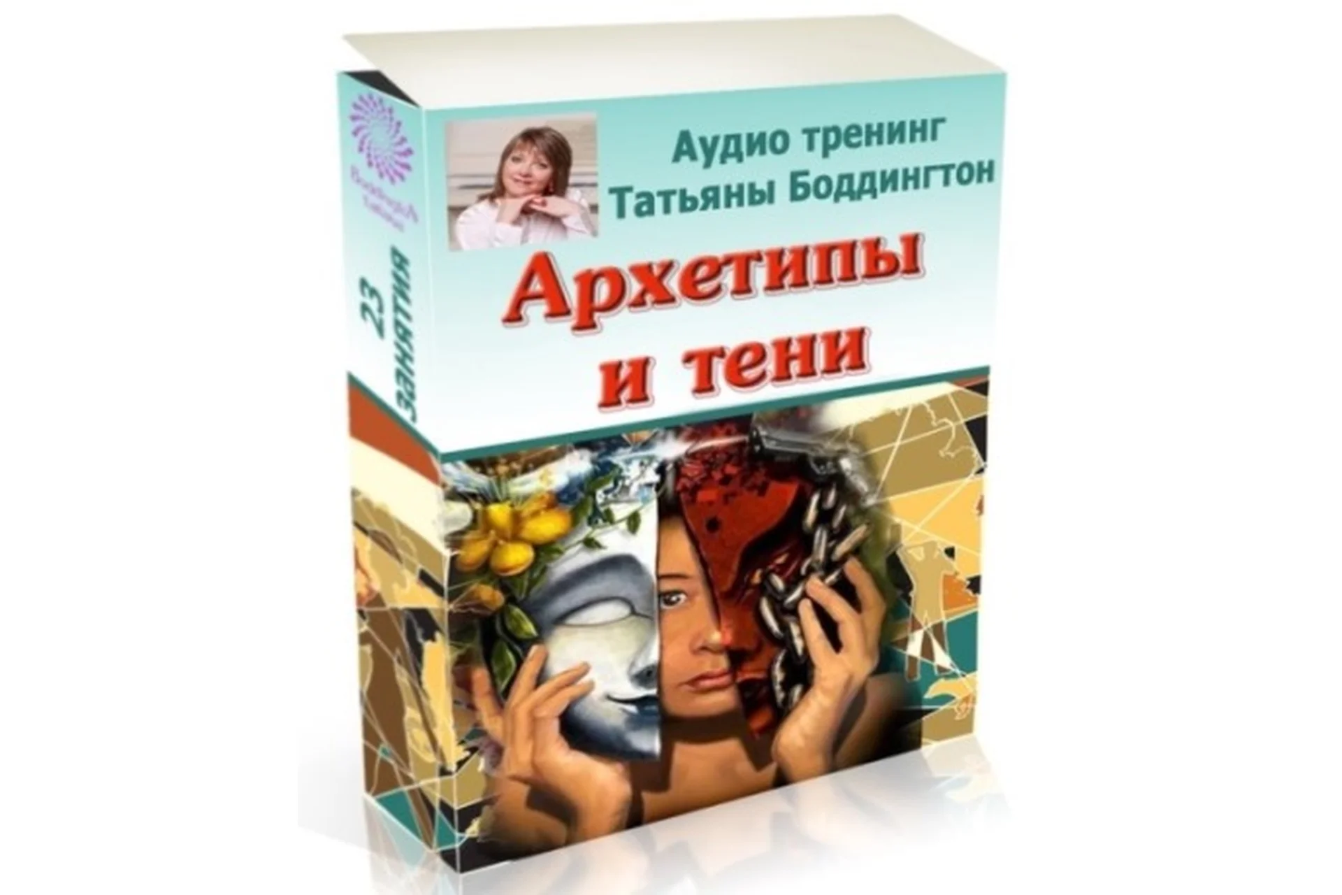 Архетипы и тени (Татьяна Боддингтон), фото 1 из 1.