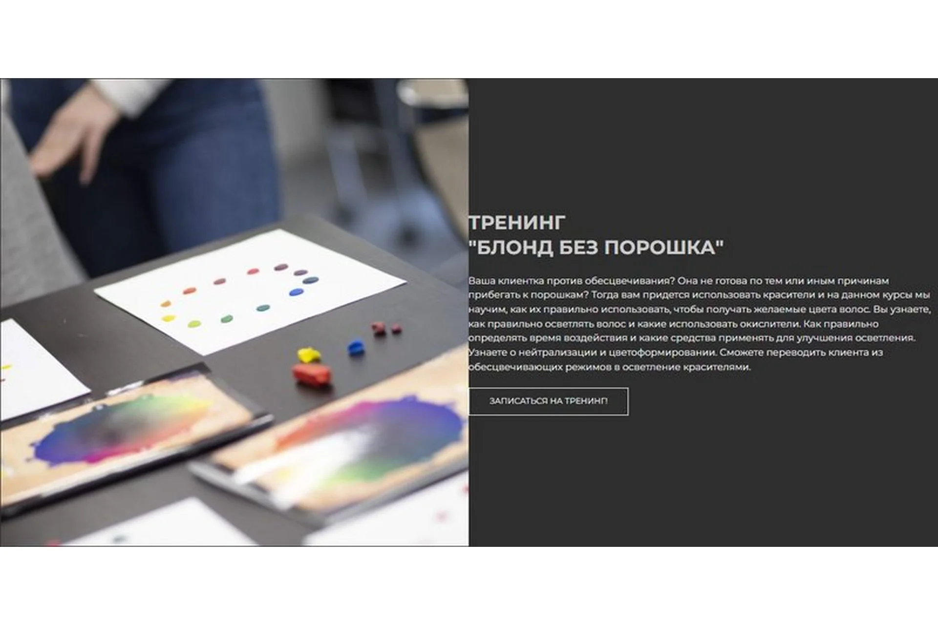 [Axiom System] Блонд без порошка (Александр Кувватов), фото 1 из 1.