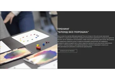 [Axiom System] Блонд без порошка (Александр Кувватов)