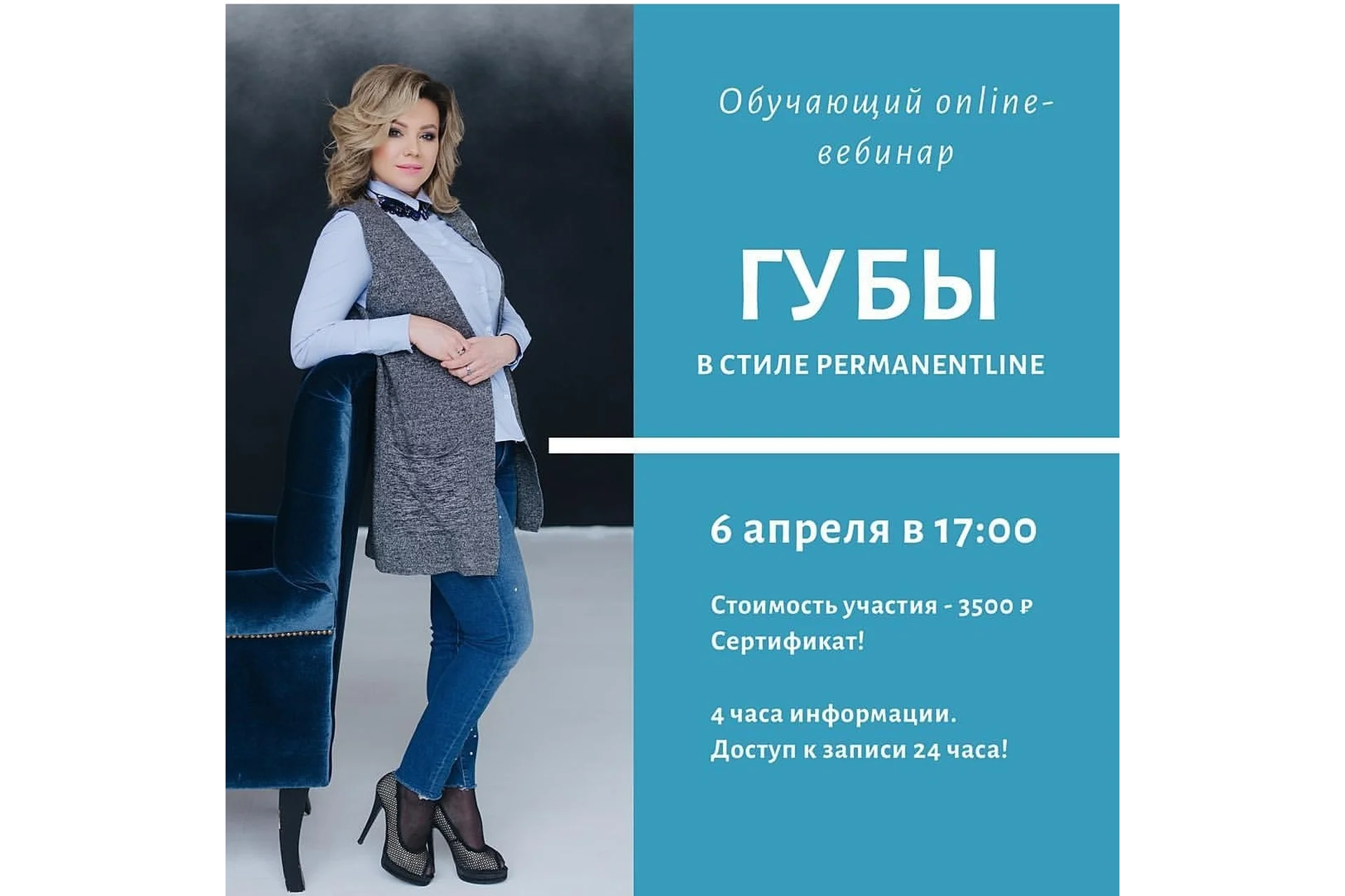 Губы в стиле permanentline (Ирина Щербакова), фото 1 из 1.