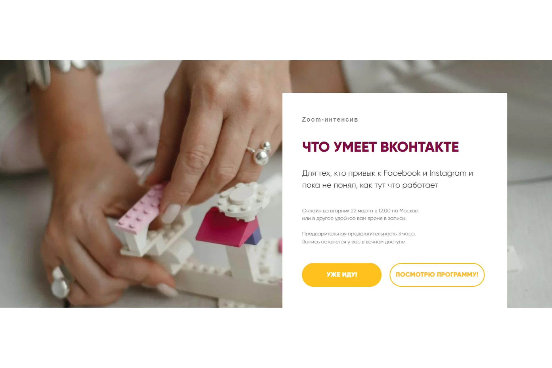 Что умеет Вконтакте. Основной пакет (Маша Губина), фото 1 из 1.