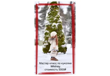 Куколка Whitney, 46 см (Татьяна Александрова)