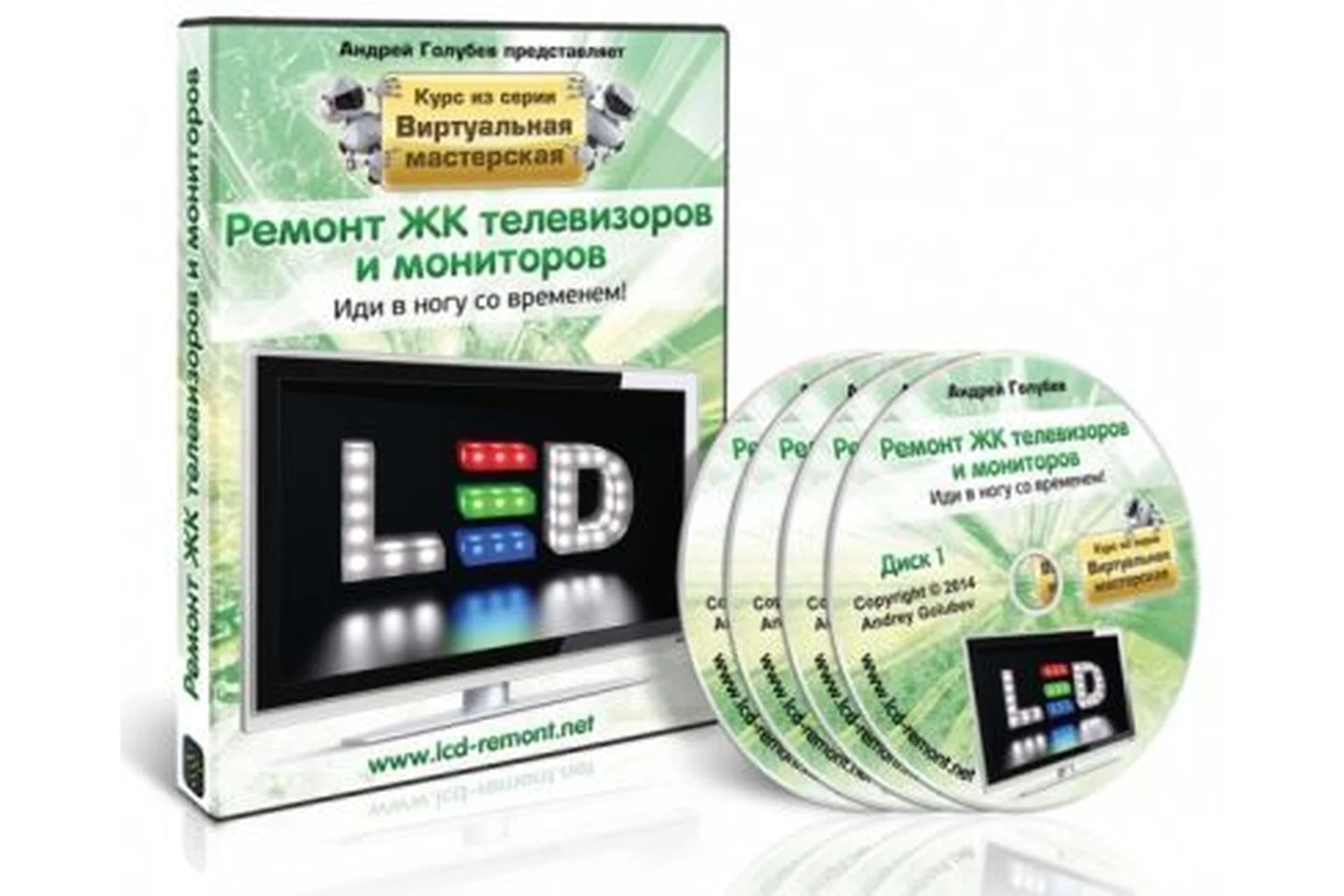 Ремонт ЖК телевизоров и мониторов (Андрей Голубев), фото 1 из 1.