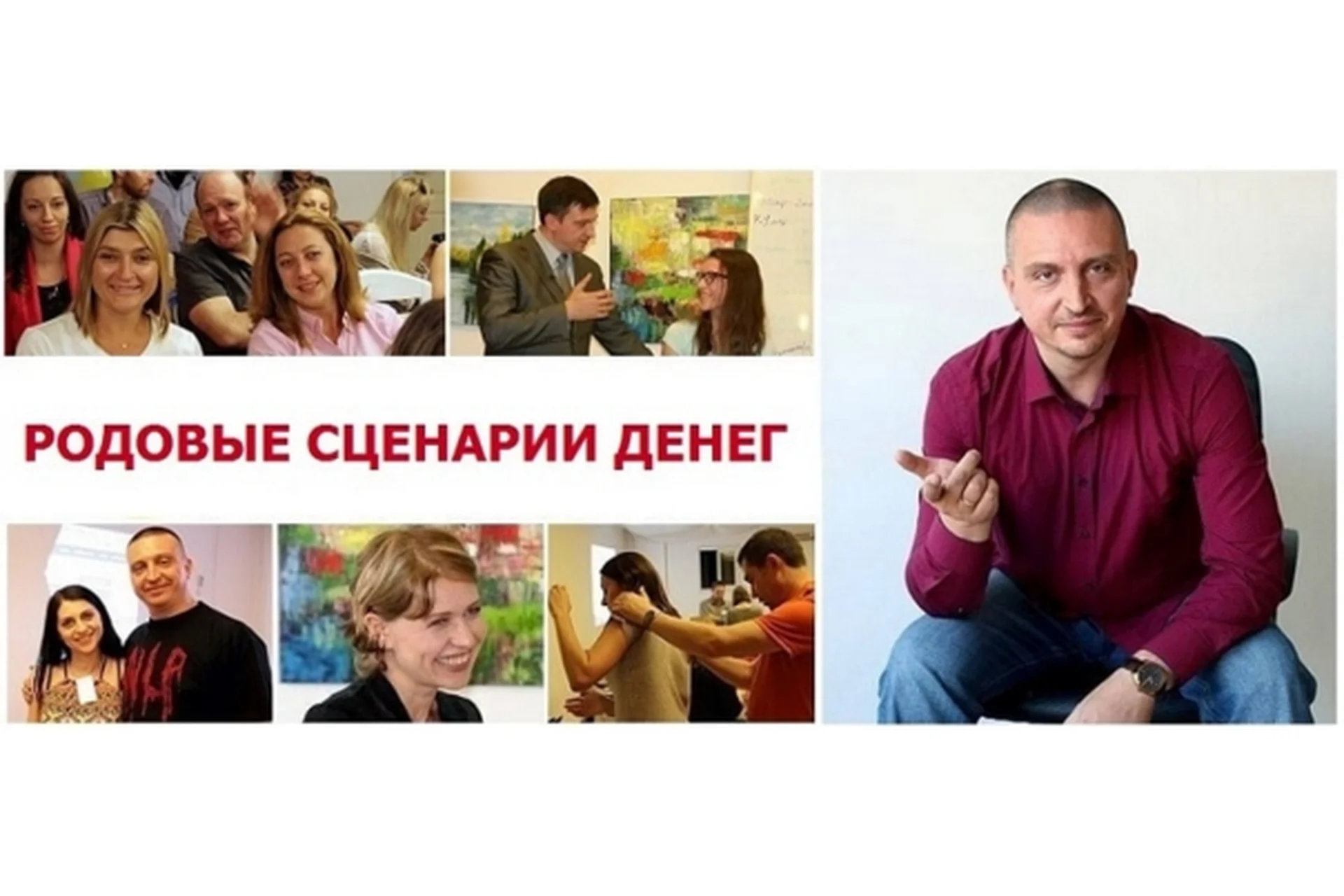 Родовые сценарии денег (Всеволод Зеленин), фото 1 из 1.