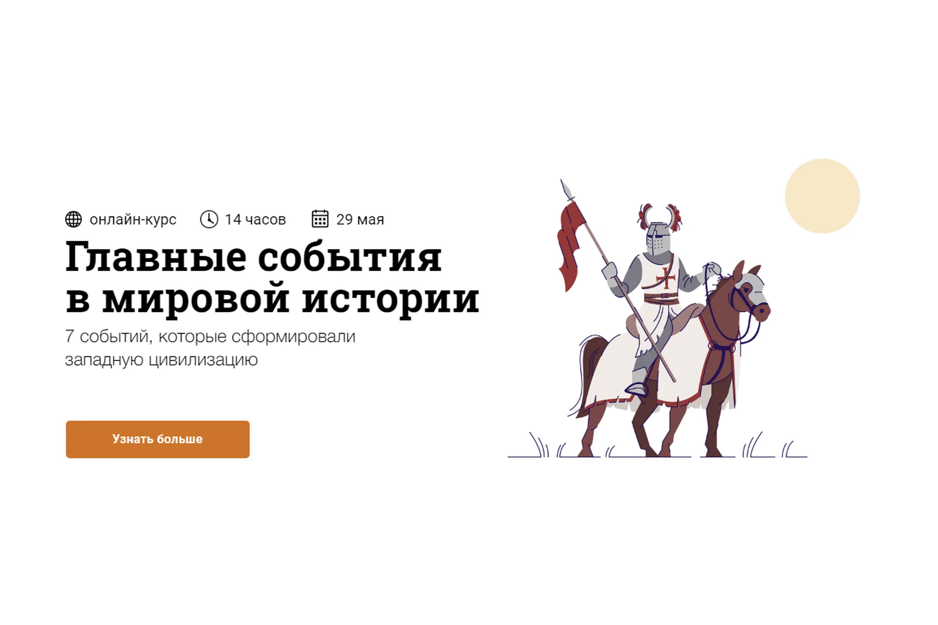 [Синхронизация] Главные события в мировой истории (Андрей Карташов, Иван Зайцев), фото 1 из 1.