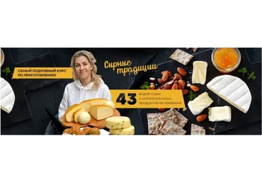 Сырные традиции. Тариф Варю с Екатериной (Екатерина Васильева)