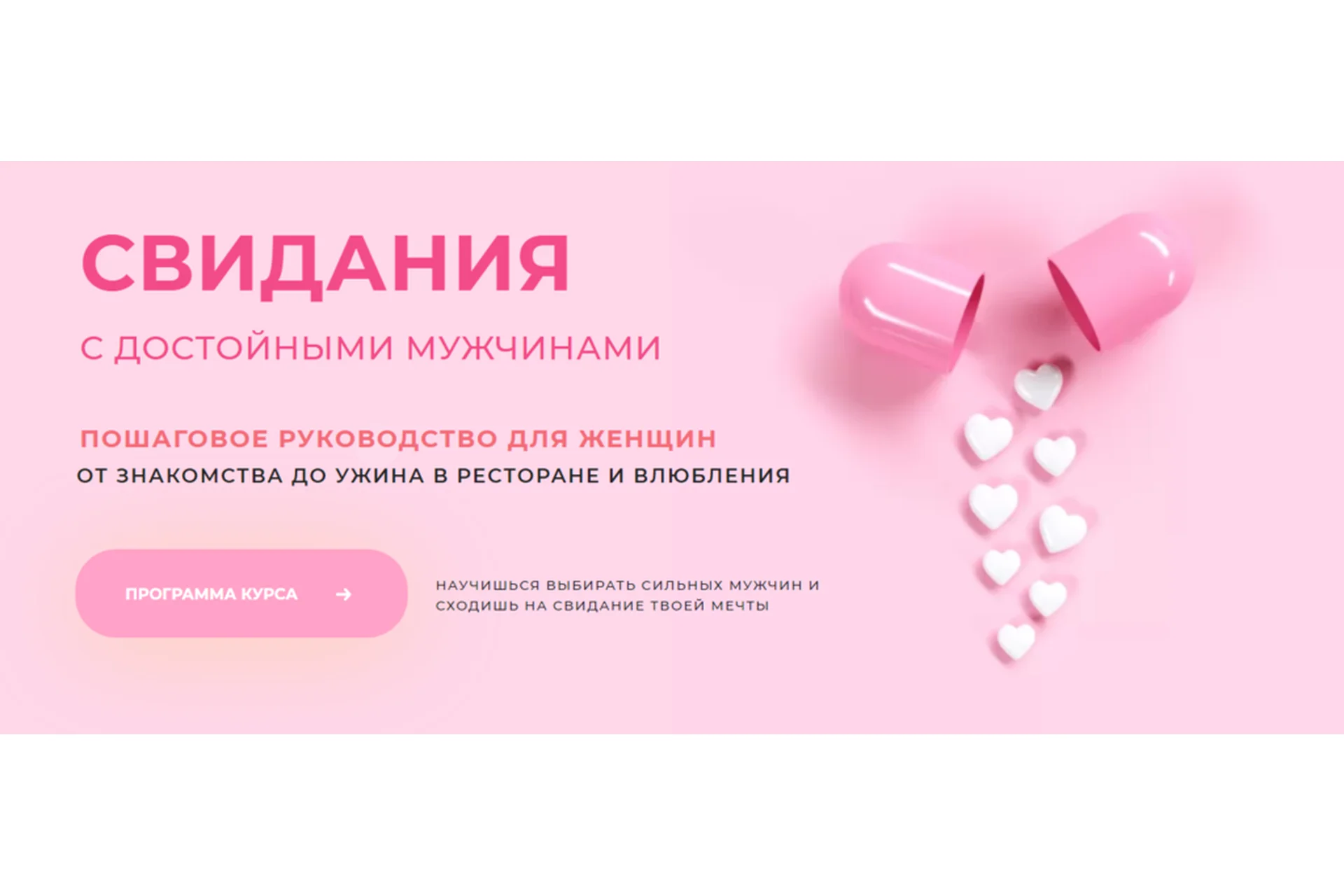 Свидания с достойными мужчинами (Денис Байгужин), фото 1 из 1.