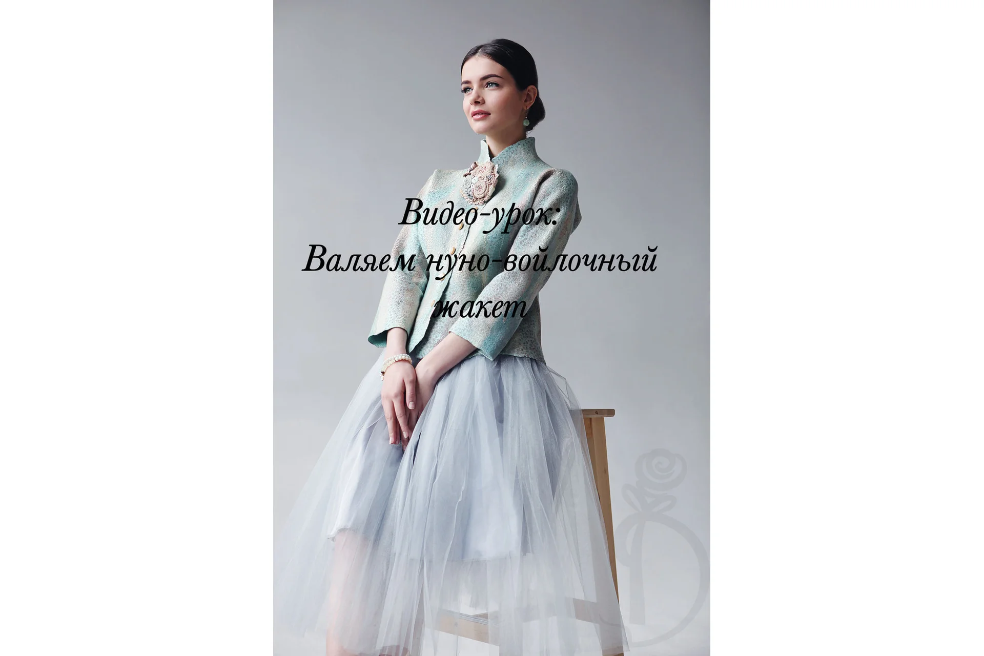 Валяние нуно-войлочного жакета (Ирина Демченко), фото 1 из 1.