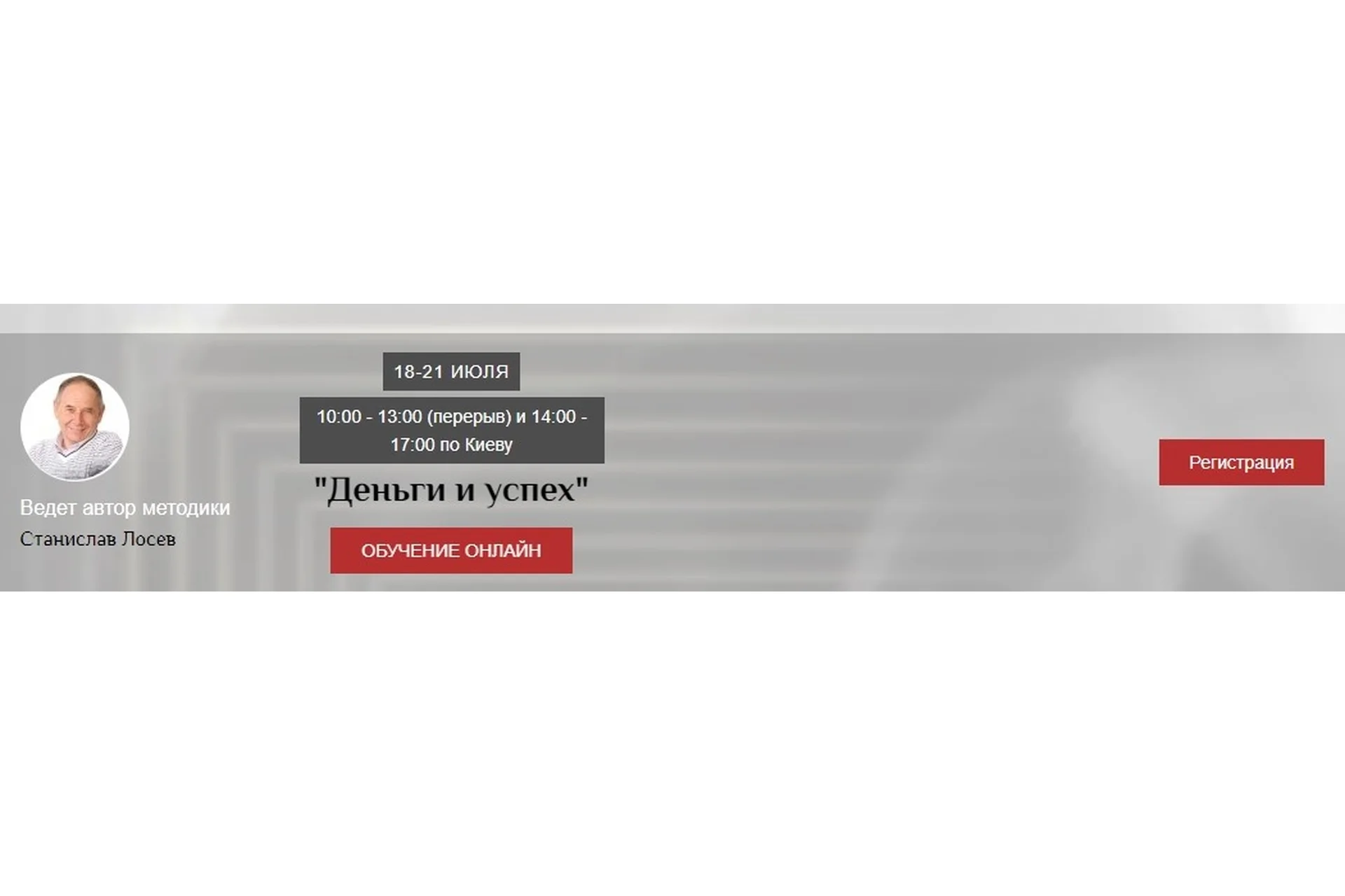 Деньги и успех (Станислав Лосев), фото 1 из 1.