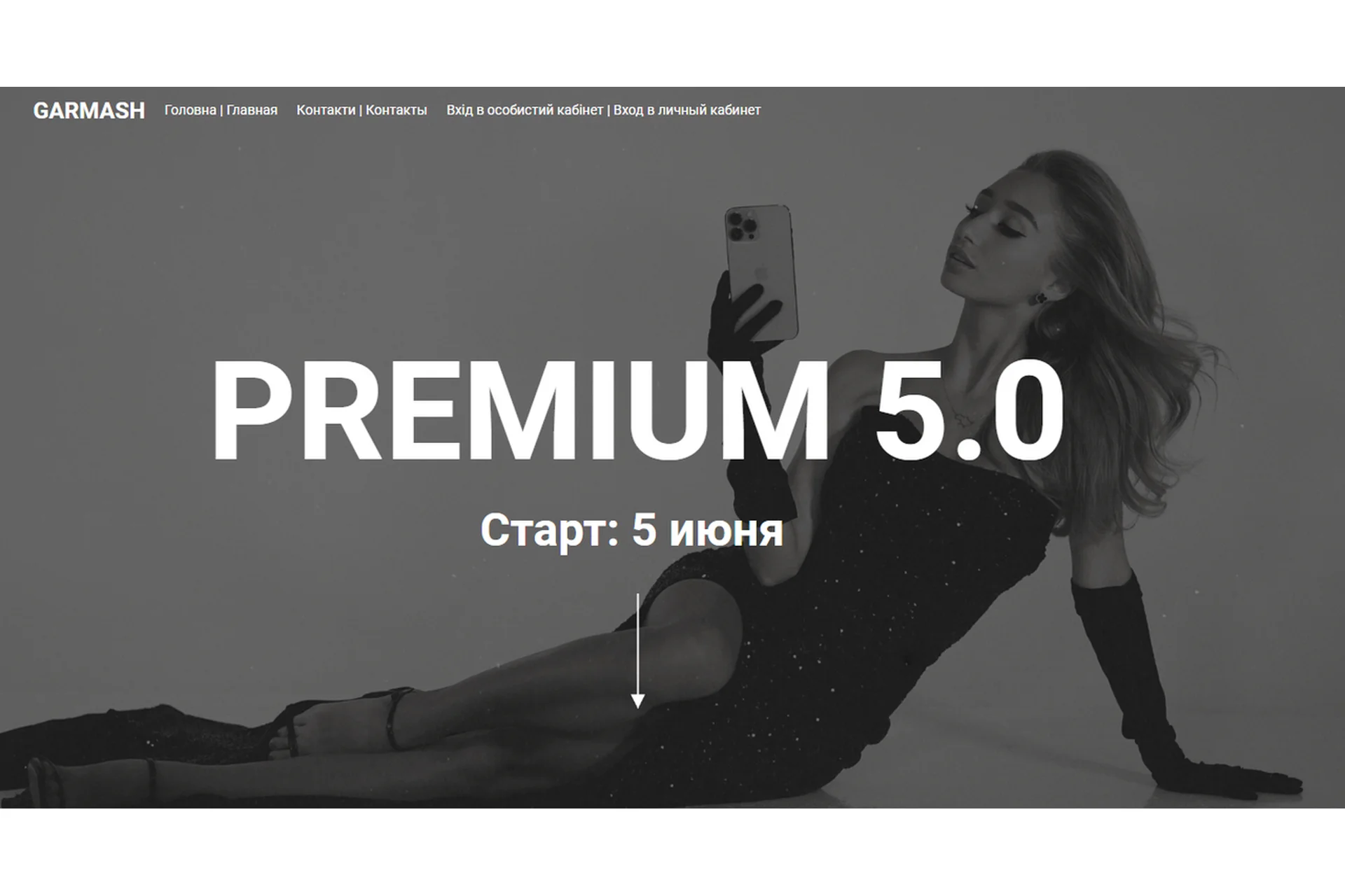 Обновленный курс по съёмке и монтажу Premium 5.0. Тариф Самостоятельно (Влада Гармаш), фото 1 из 1.