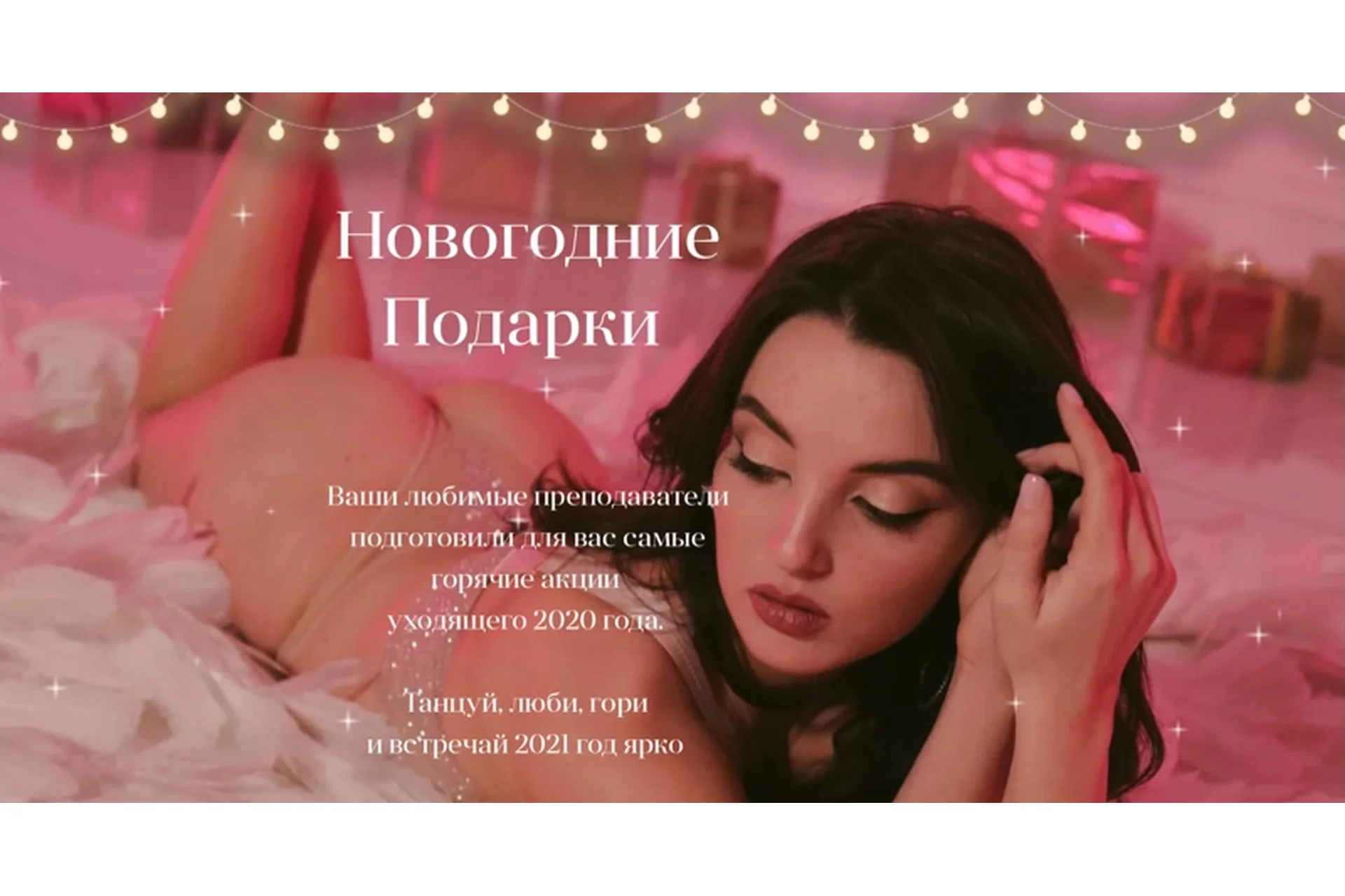 [Sense Me] Пакет Новогодний VIP 10 курсов (Кристина Гофман, Ольга Бойко), фото 1 из 1.