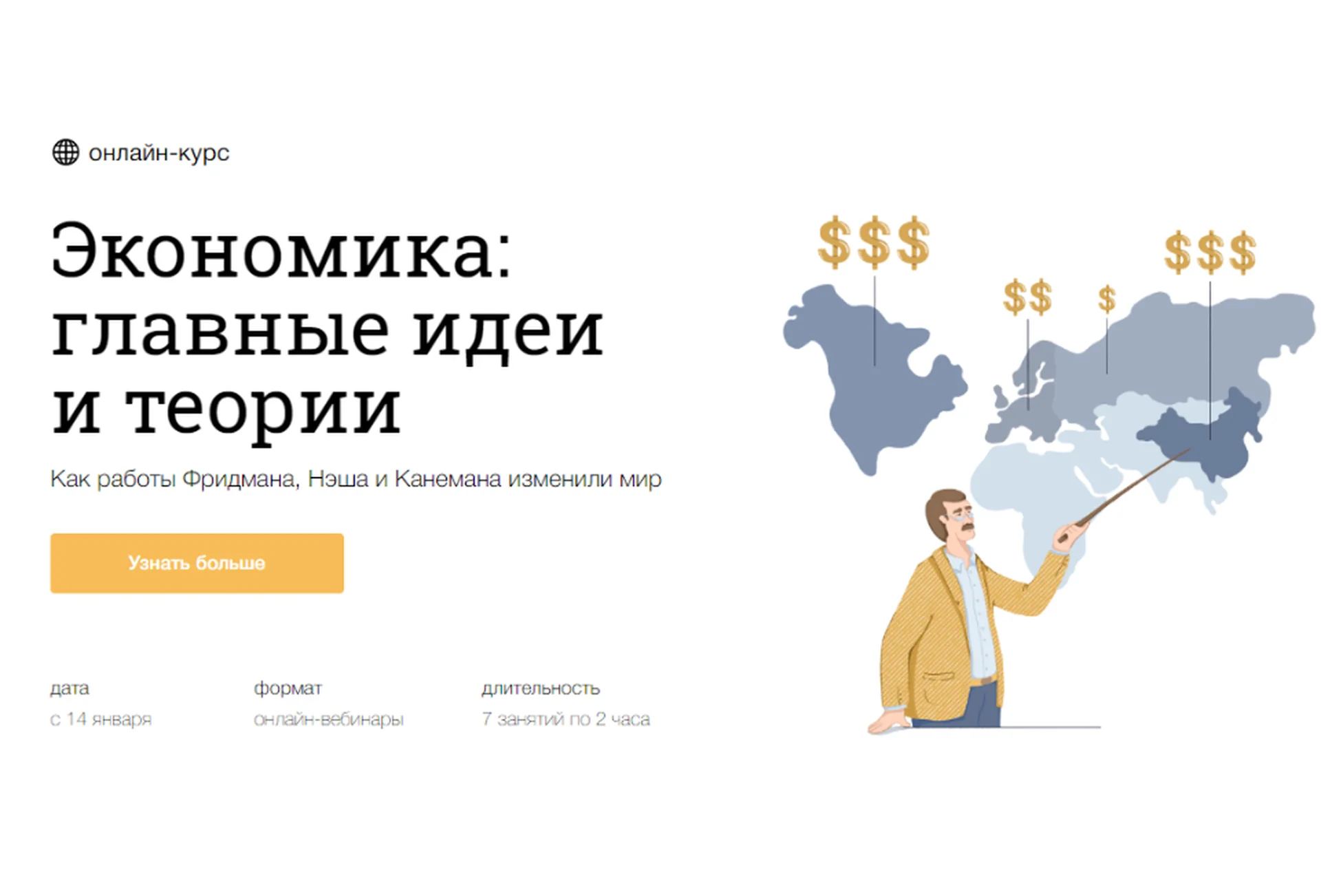 [Синхронизация] Экономика: главные идеи и теории (Анастасия Подругина), фото 1 из 1.