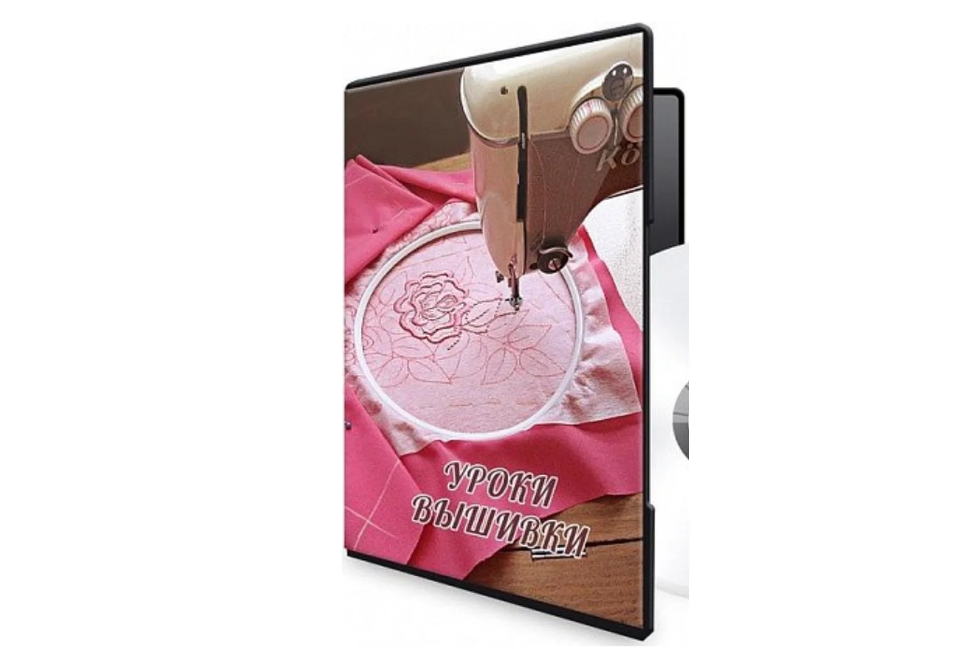 Свободно-ходовая вышивка (Любовь Комиссарова), фото 1 из 1.