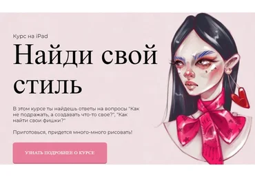 [Jeforel] Найди свой стиль. Тариф Покупка (Женя Шубина)