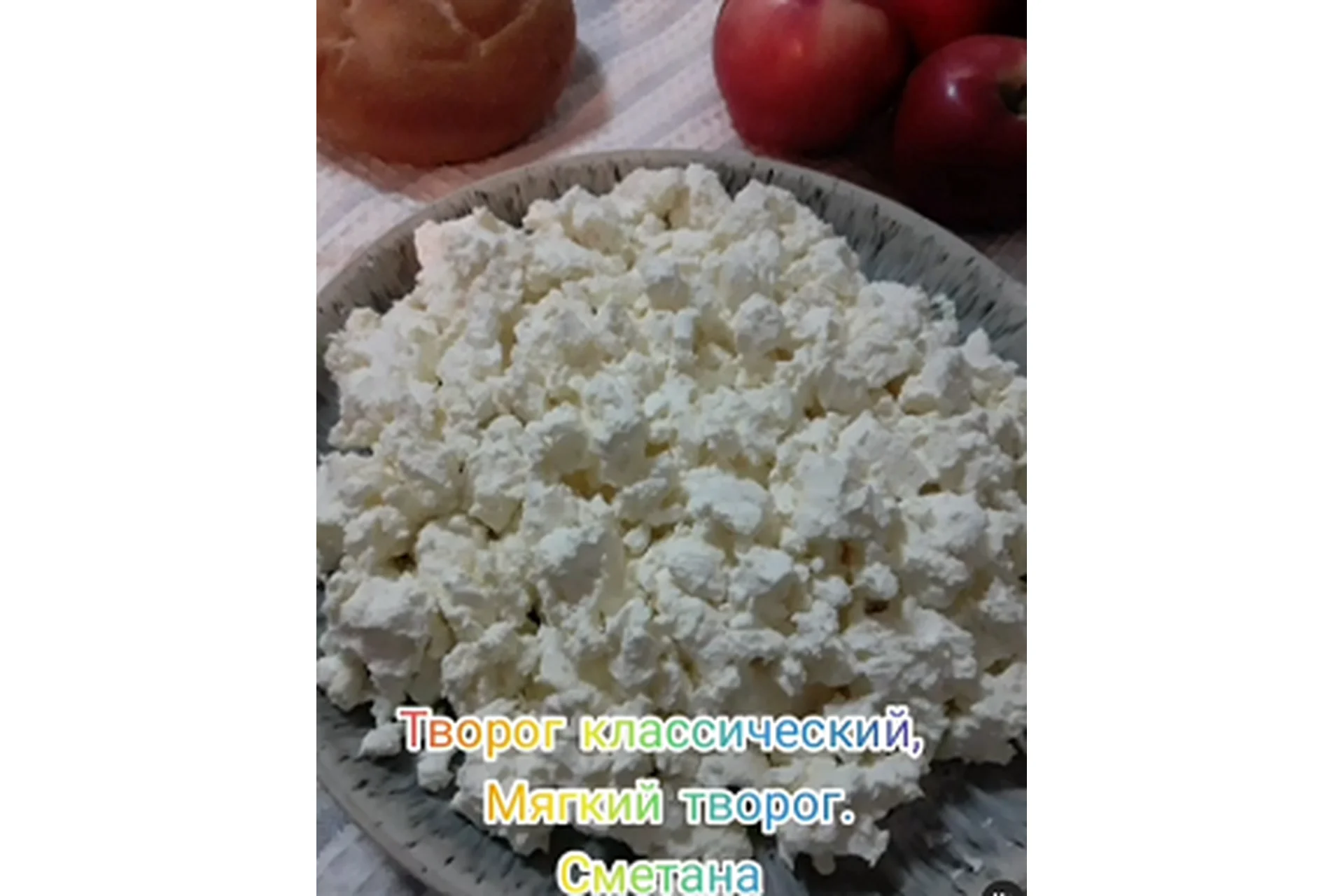 Курс для новичков в сыроделии (Марина Каманина), фото 1 из 1.