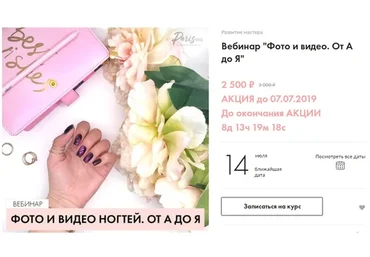 [parisnail] Фото и видео. От А до Я (Александра Поята)