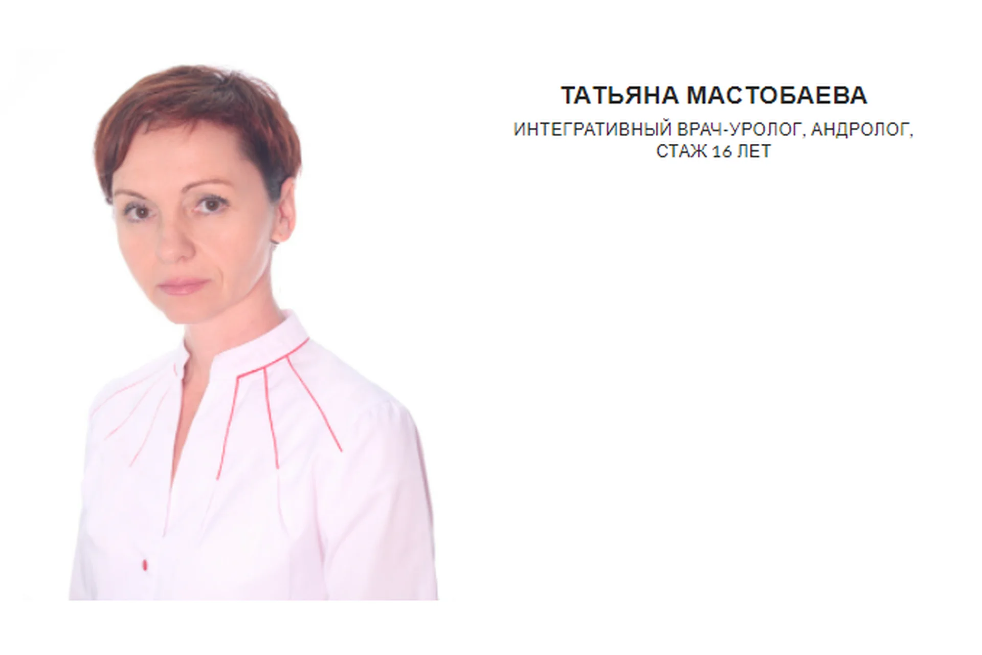 [Первая школа биохакинга] Мочекаменная болезнь (Татьяна Мастобаева), фото 1 из 1.