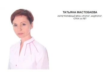 [Первая школа биохакинга] Мочекаменная болезнь (Татьяна Мастобаева)