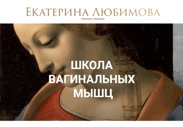 Подтянуть мышцы (Екатерина  Любимова)