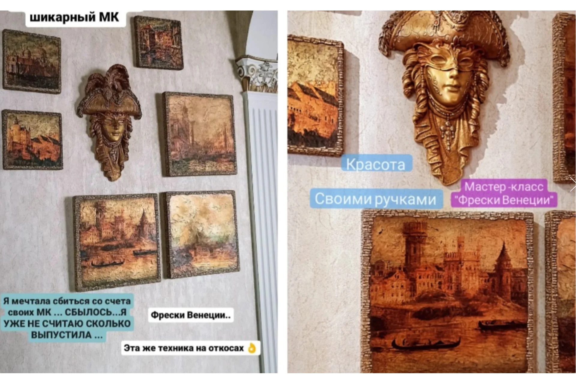 [Секреты мастеров] Фрески Венеции (Елена Юрьева), фото 1 из 1.