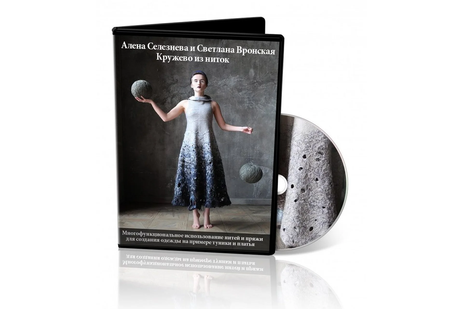 [Школа Войлока Онлайн] Кружево из ниток (Алёна Селезнёва, Светлана Вронская), фото 1 из 1.