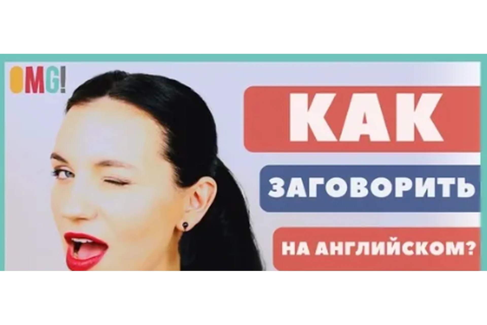 Заговорить на английском за 1 день (Ирина Володина), фото 1 из 1.