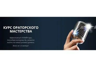 Курс ораторского мастерства. Пакет «Харизматичный лидер» (Ксения Телешова)
