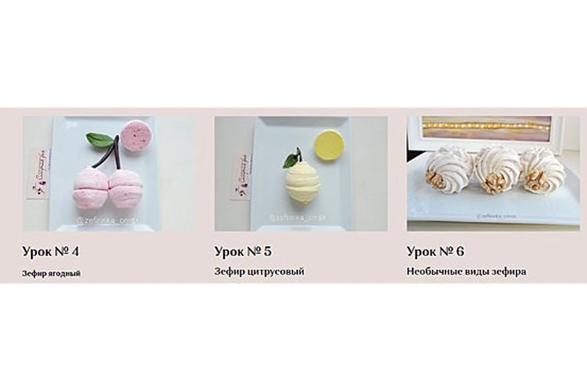 [Сахарная фея] Зефир как искусство (Ирина Юр), фото 1 из 1.