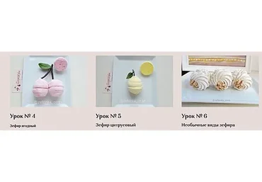 [Сахарная фея] Зефир как искусство (Ирина Юр)