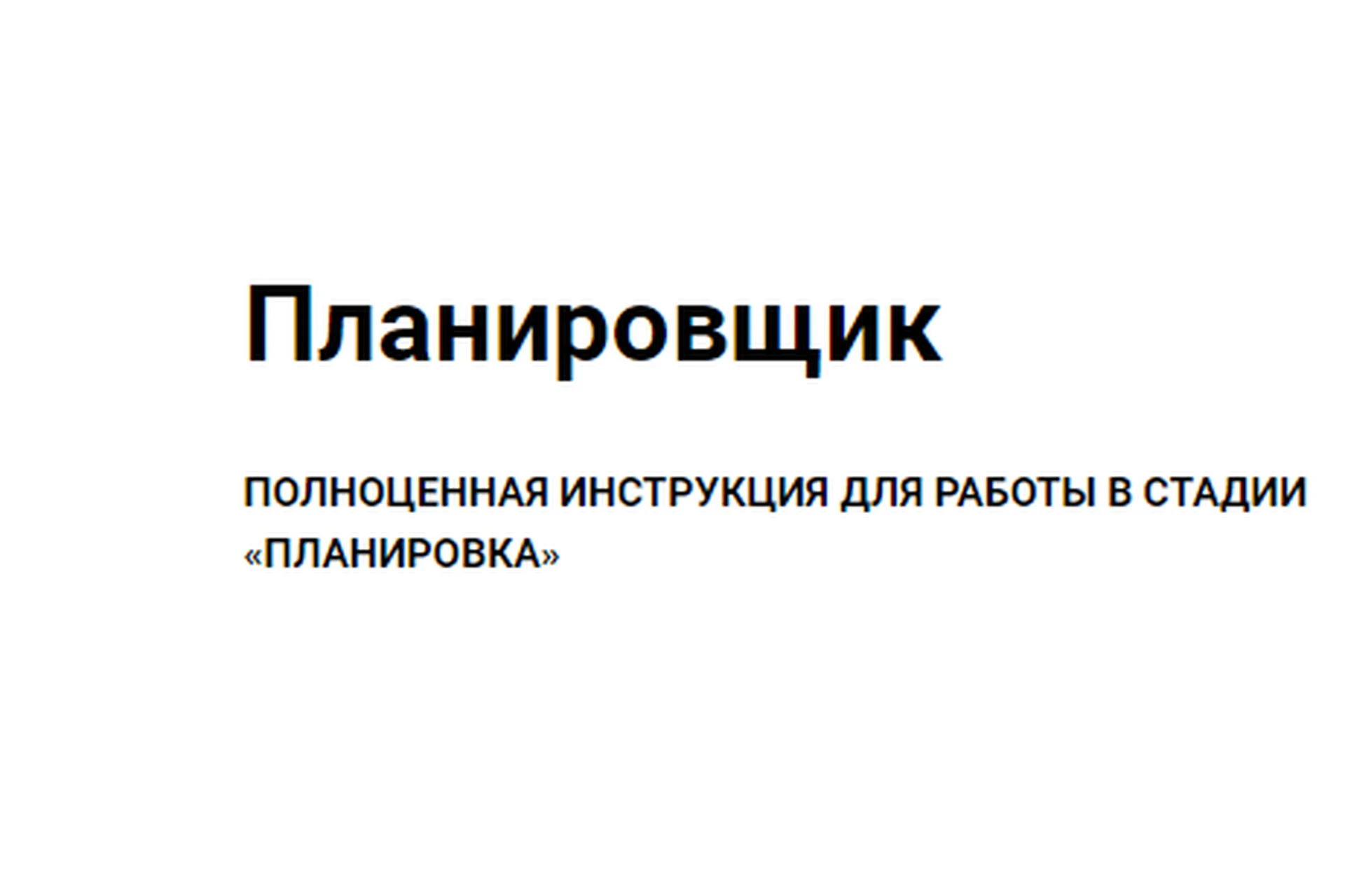 [Студия Однушечка] Интенсив «Огненный планировщик» (Сергей Бахарев), фото 1 из 1.