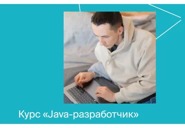 [Яндекс.Практикум] Java-разработчик