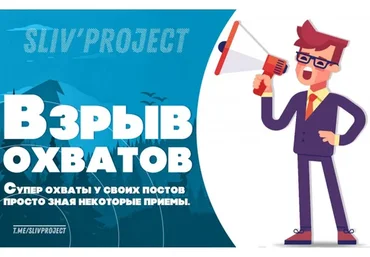 [Инстафабрика] Взрыв охватов (Алена Рейес, Катерина Раевская)