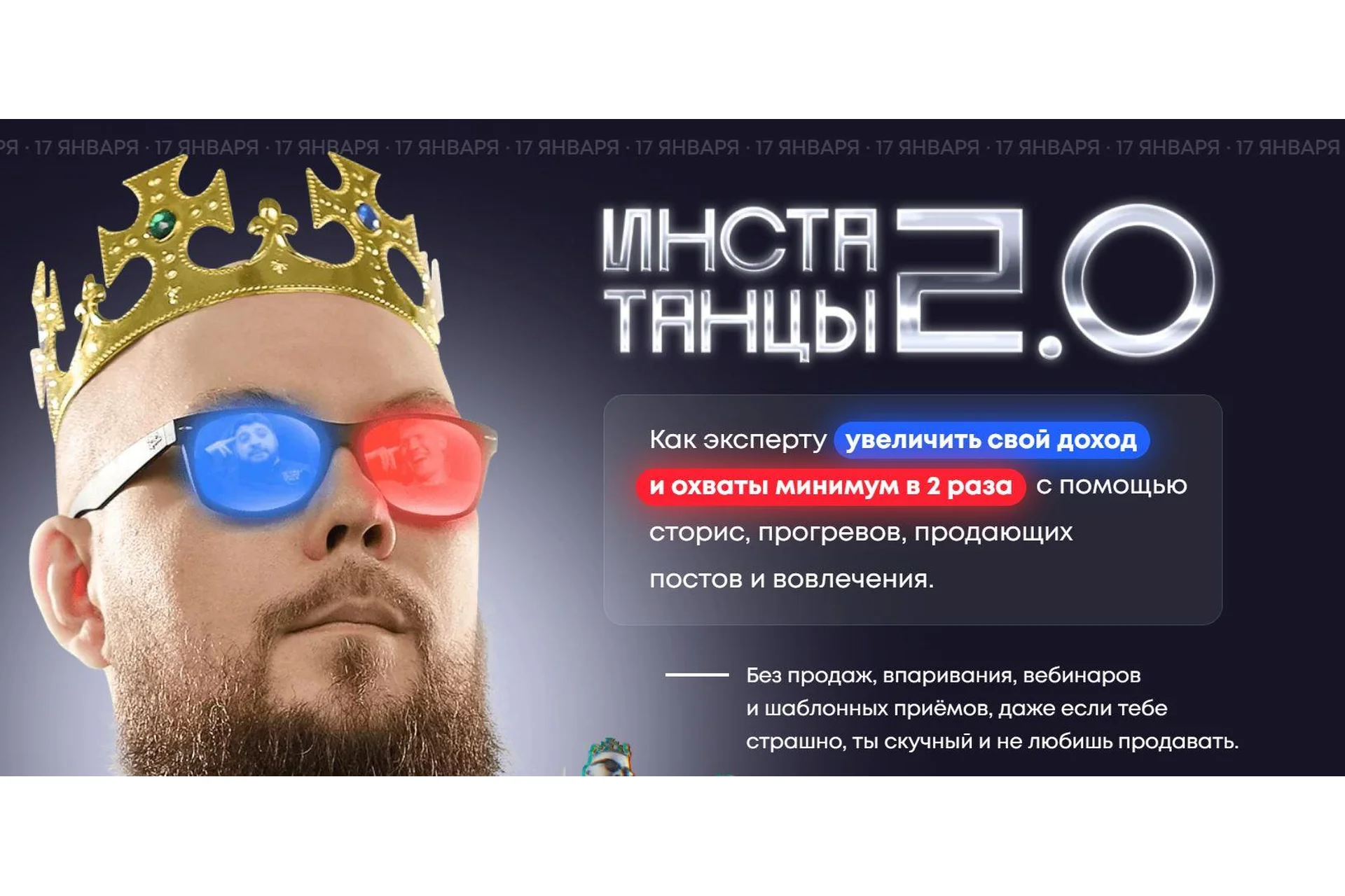 ИнстаТанцы 2.0 (Александр Чипижко), фото 1 из 1.