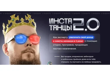 ИнстаТанцы 2.0 (Александр Чипижко)