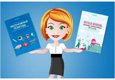 Неотложная помощь + Первая помощь (Екатерина Синицына)