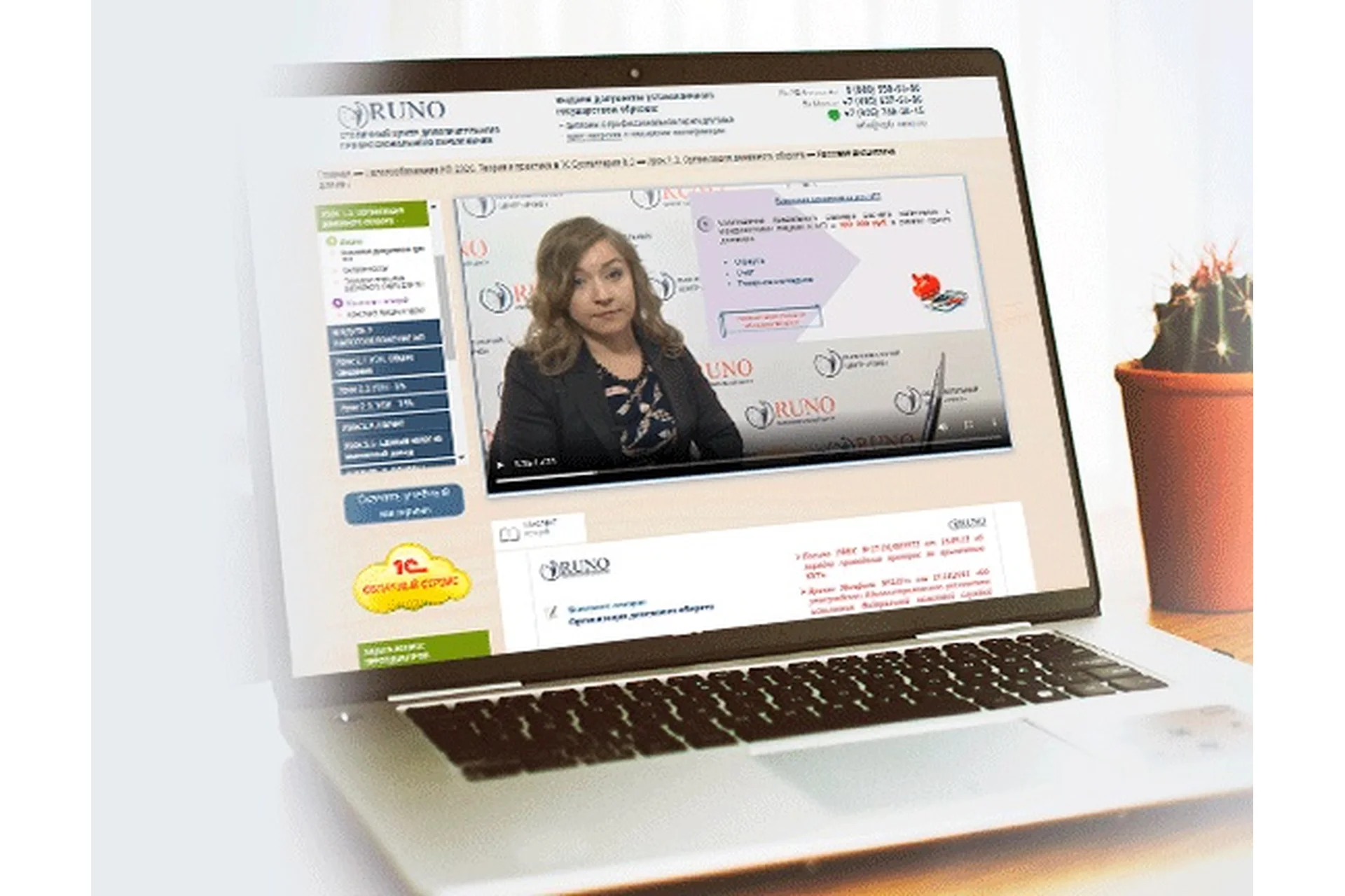 [Руно] Налогообложение ИП 2020. Теория и практика в «1С:Бухгалтерия 8.3» (Анастасия Крысанова), фото 1 из 1.