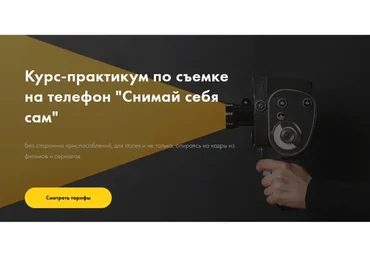 Снимай себя сам. Тариф Без обратной связи (Katya.dee)