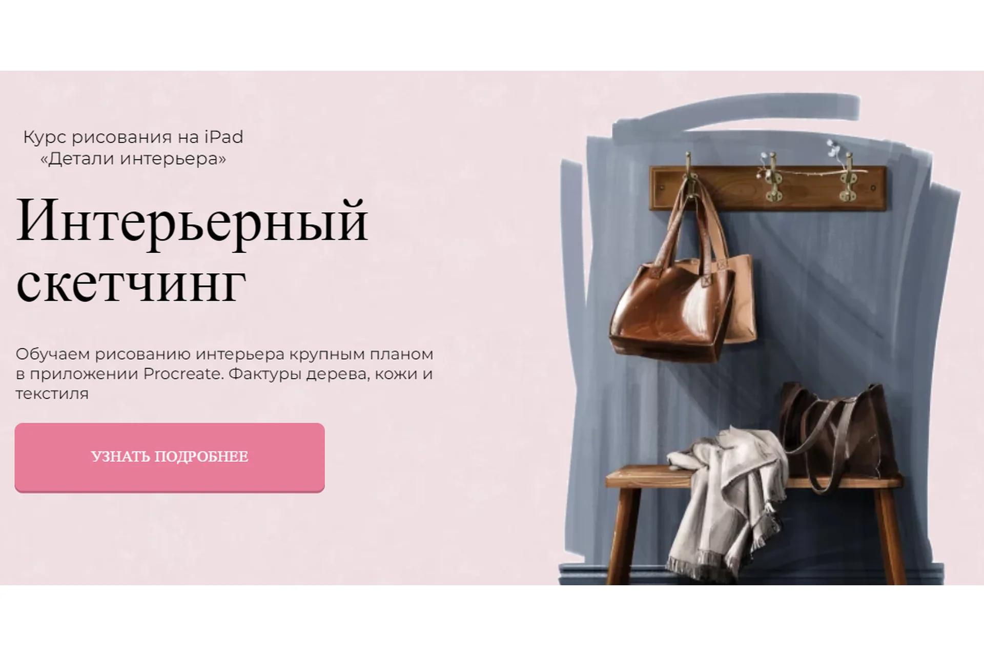 [Jeforel] Интерьерный скетчинг. Тариф Покупка (Александра Терещенко), фото 1 из 1.