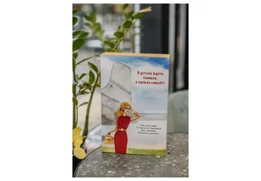 [MACards] Трансформационная игра «Я устала ждать трамвая, я купила самолёт» (Елизавета Гурьянова)