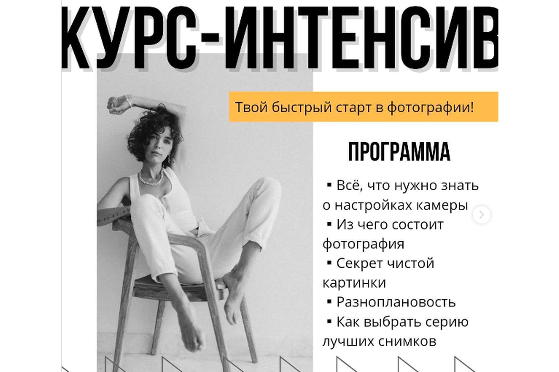 Я научу тебя снимать, 2023 (Юлия Гелас), фото 1 из 1.